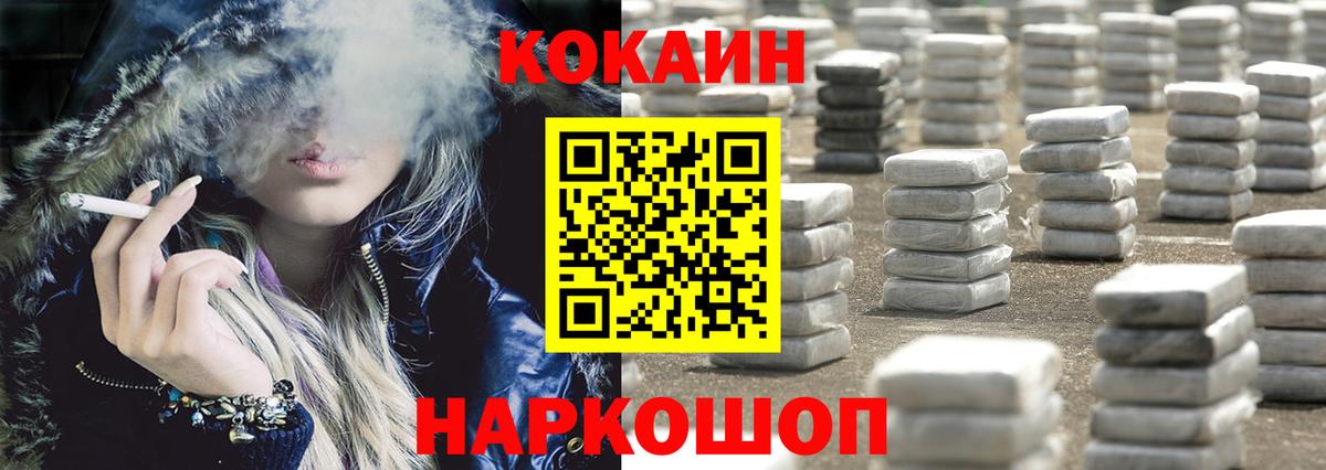Cocaine 98%  Cocaine FishScale  Вход с VPN  Чебаркуль 