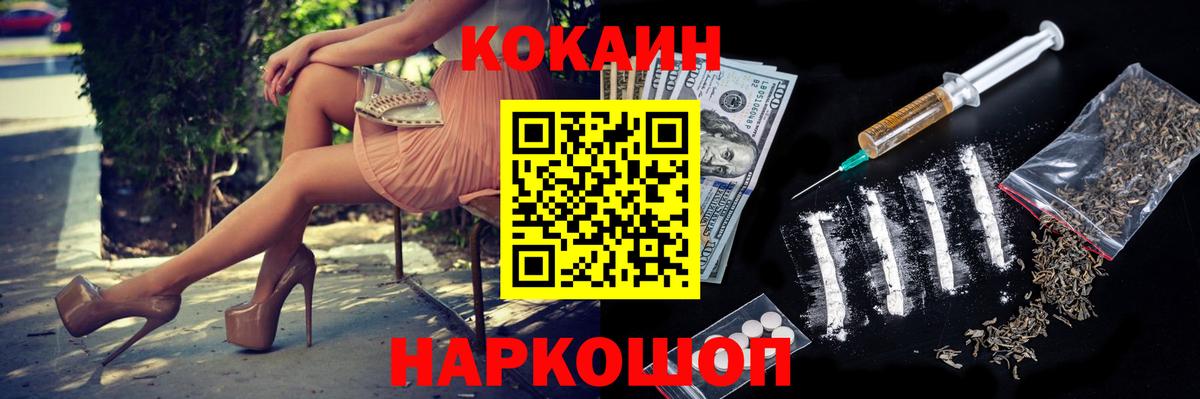 Кокаин Колумбийский Чебаркуль