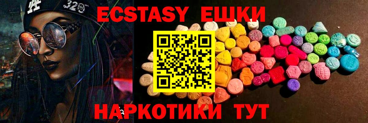 Чебаркуль  Ecstasy таблы  Вход с VPN 
