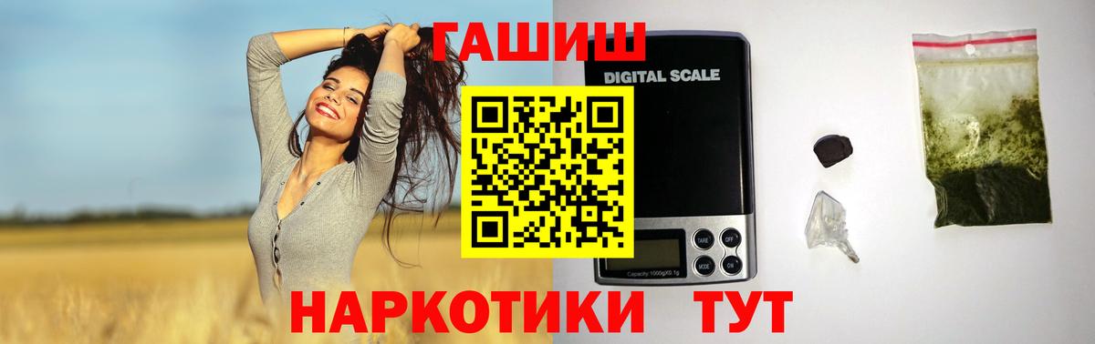 ГАШ  Вход с VPN  где найти наркотики  ГАШИШ Ice-O-Lator  Гашиш 40% ТГК  Чебаркуль 