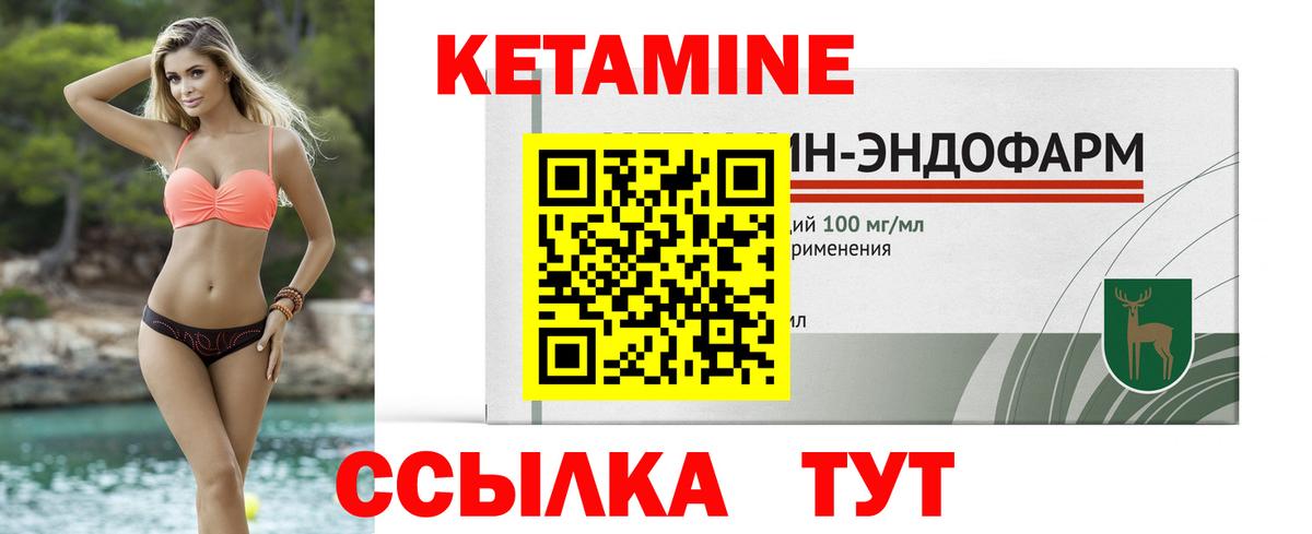 Кетамин ketamine  Вход с VPN  КЕТАМИН VHQ  Чебаркуль 