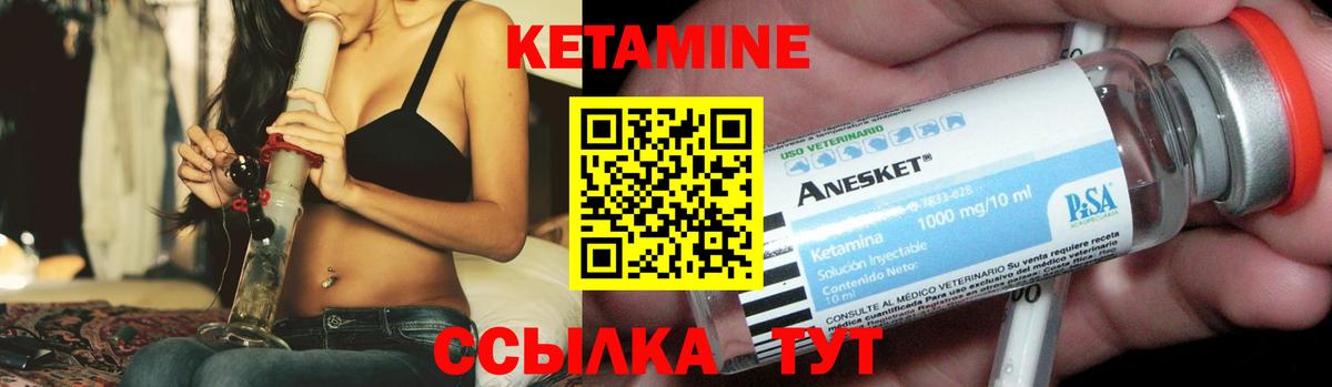 КЕТАМИН ketamine Чебаркуль