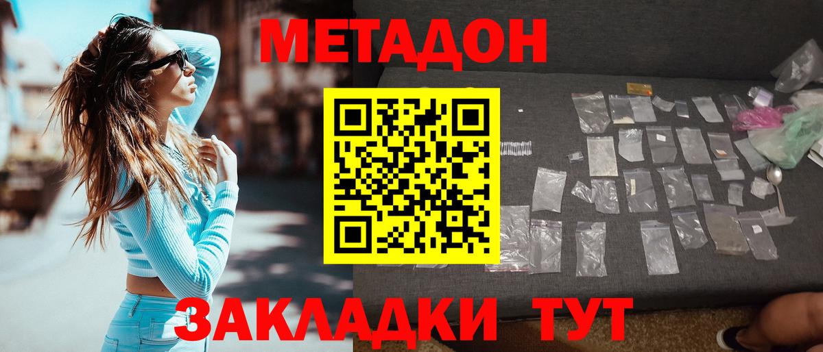 Метадон белоснежный  сайты даркнета Telegram  Чебаркуль  Вход с VPN  МЕТАДОН methadone 