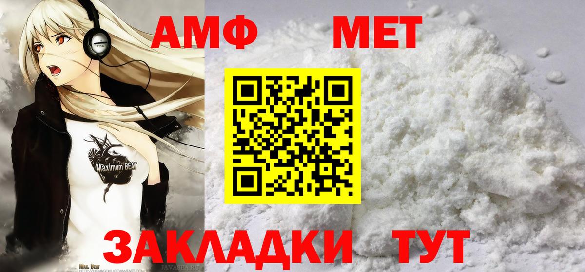 Чебаркуль  Метамфетамин мет  Вход с VPN 