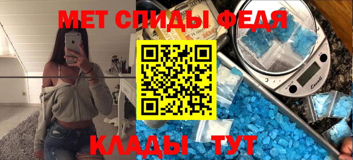 Первитин кристалл Чебаркуль