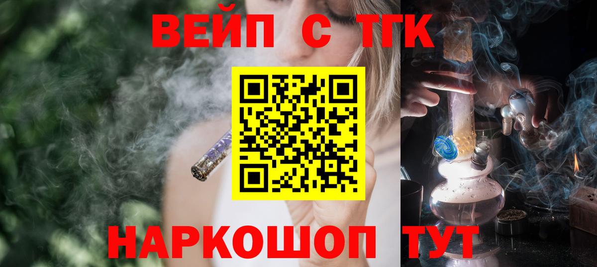 Дистиллят ТГК вейп Чебаркуль