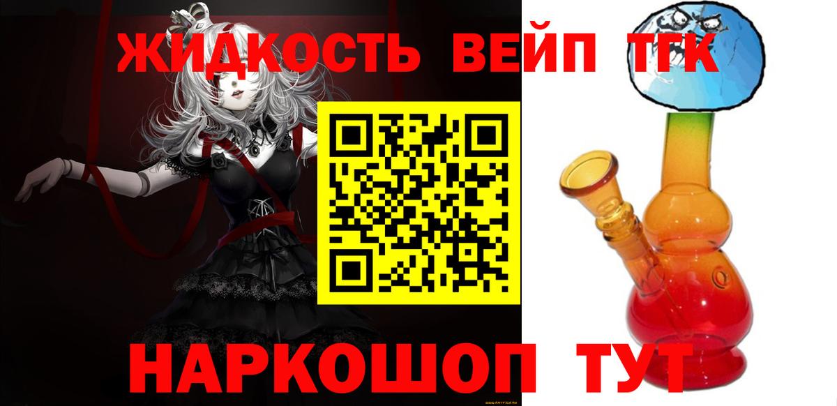 ТГК гашишное масло  Дистиллят ТГК концентрат  Чебаркуль  Вход с VPN 