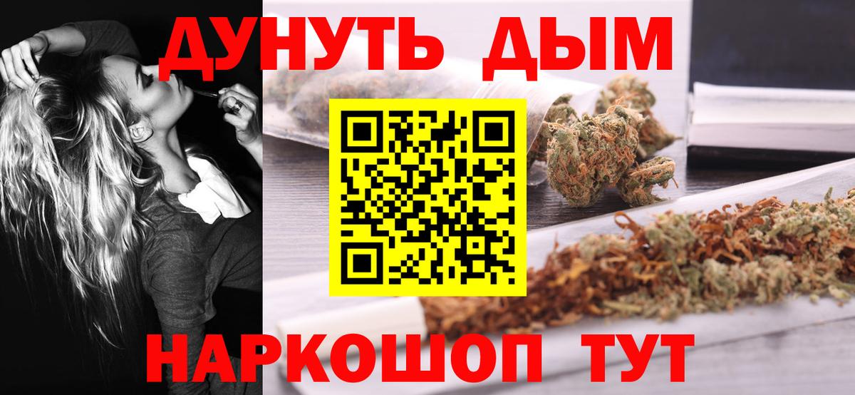 Шишки марихуана конопля  Вход с VPN  Чебаркуль  Марихуана семена  Бошки Шишки Bruce Banner  Марихуана план 